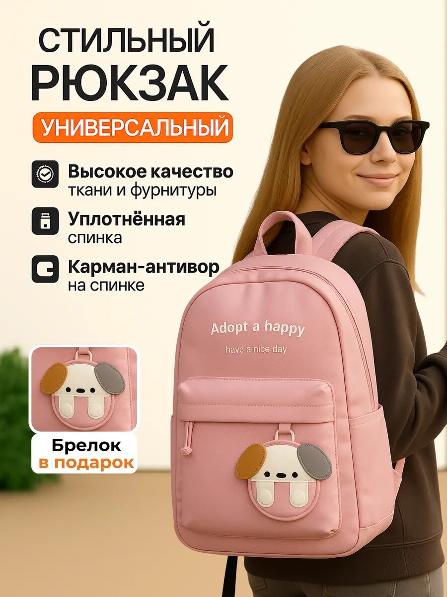 Рюкзак школьный аниме для подростка, брелок, Y2K стиль