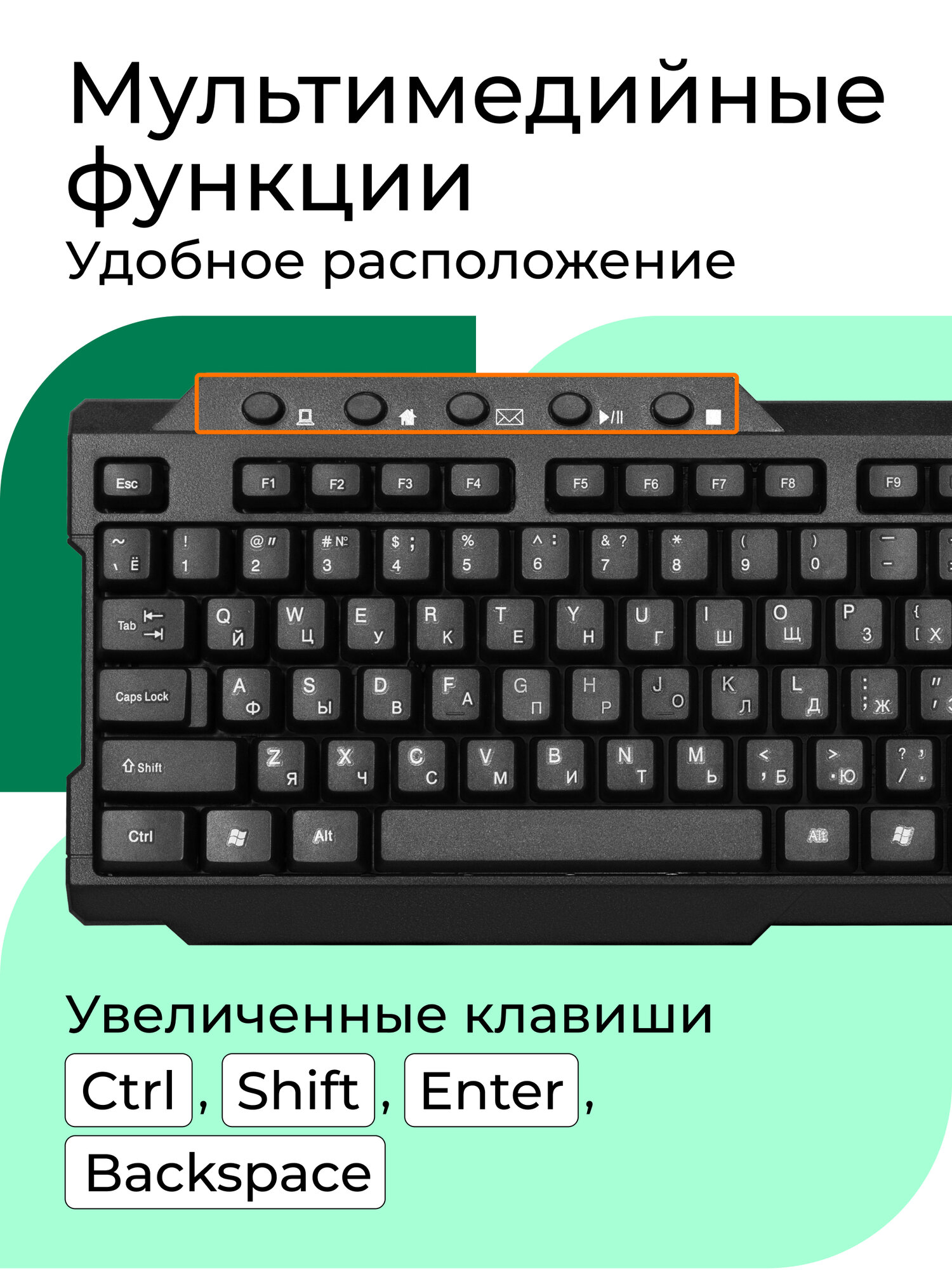 Беспроводная мультимедийная клавиатура Element от Defender — фото 1