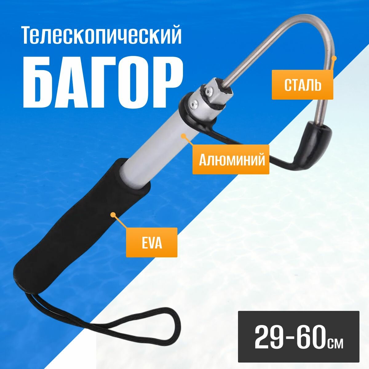 Багор телескопический Fish Raid, для рыбалки, металл, неопрен, до 60 см, серебристый