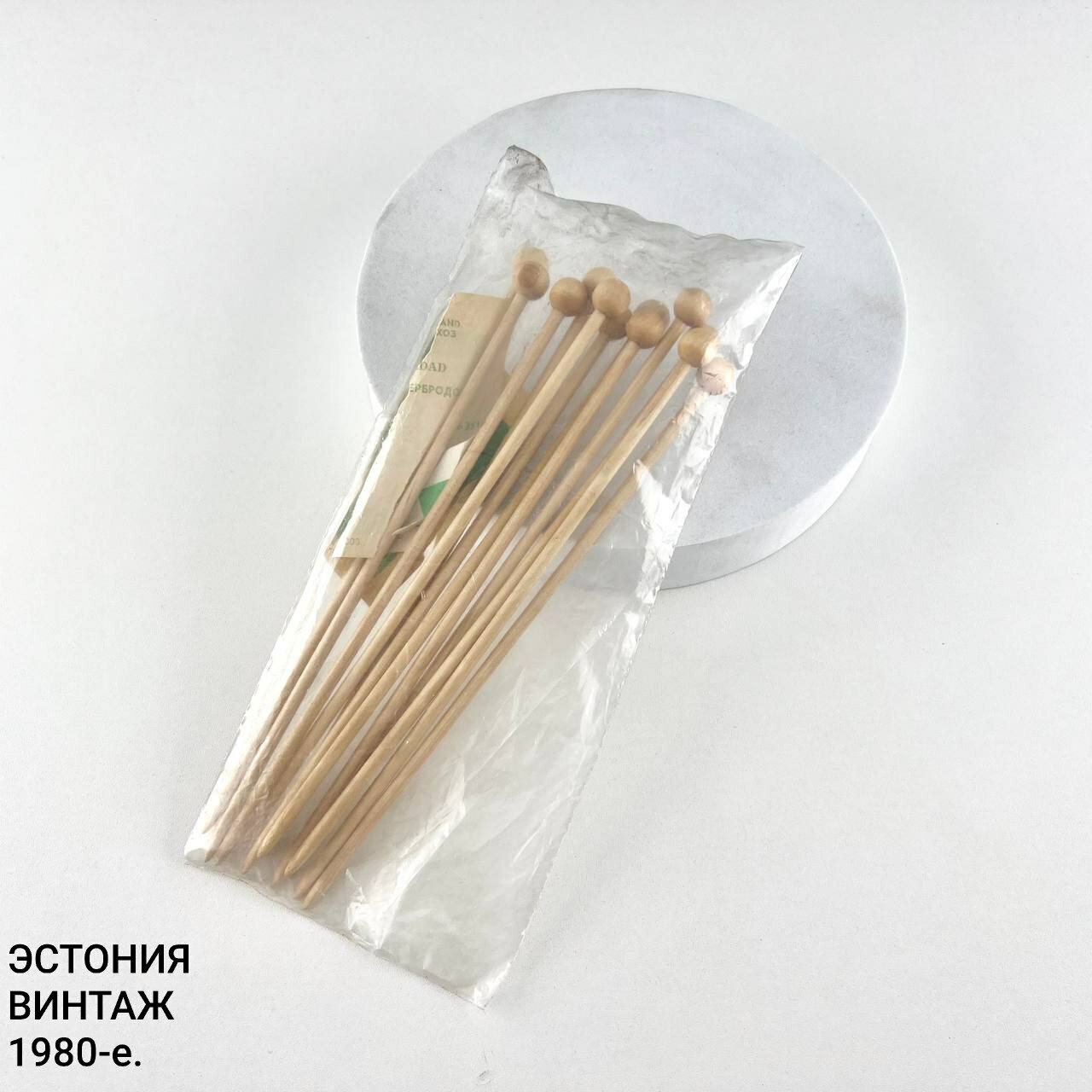 Винтажный набор спиц для бутербродов "Время банкета". Дерево. Эстония, 1980-е.