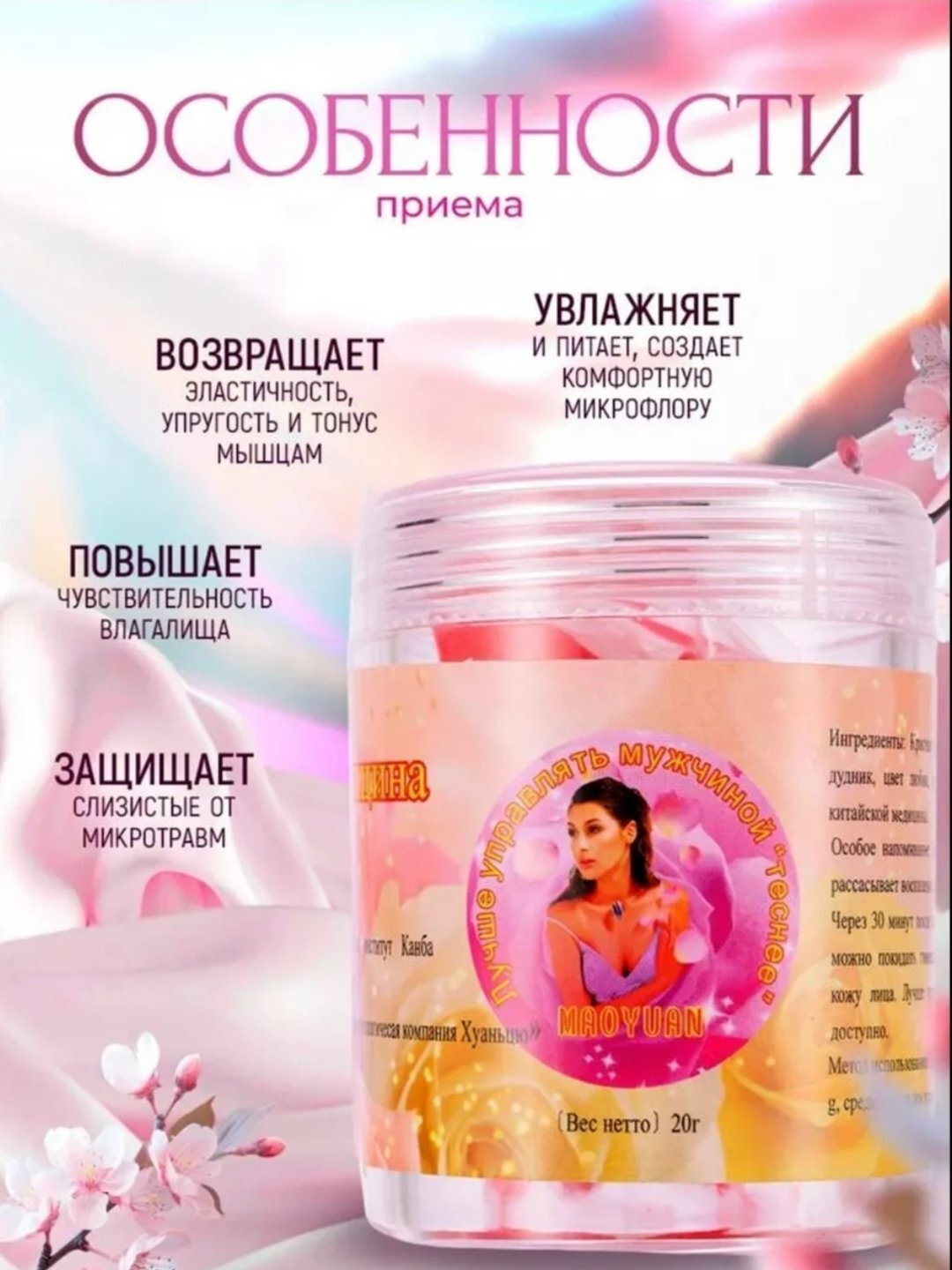 Гель для подтяжки, для женщин, Розовая женщина, разведенная ЧКА, 20 гр