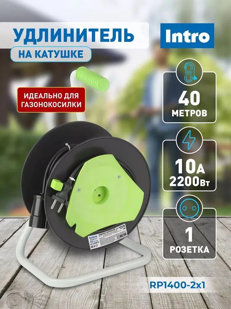 Удлинитель силовой Intro RP1400-2x1 на пластиковой катушке без заземления 1 розетка 40м ПВС 2x1мм2
