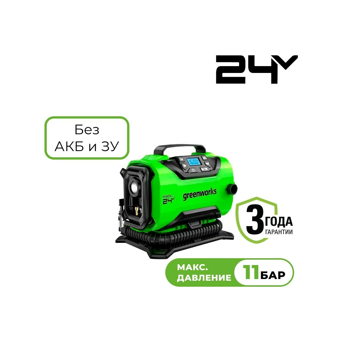 Компрессор автомобильный GREENWORKS ACG301 аккумуляторный без АКБ и ЗУ