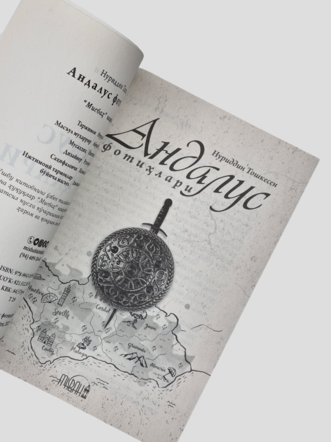 Андалус фотихлари, Нуриддин Ташкесен, А5 формат, Тубан нашриёти — фото 1