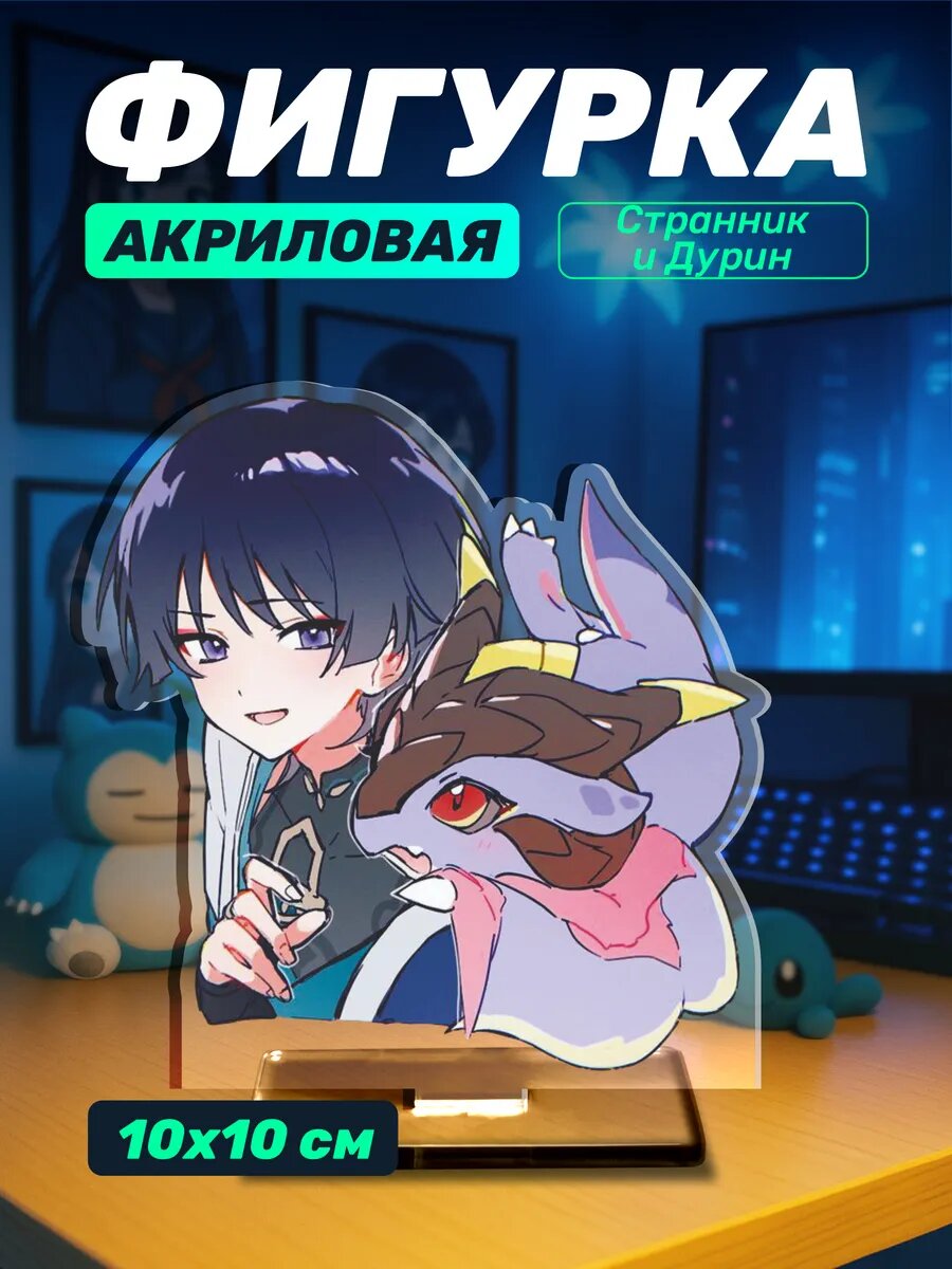 Акриловая фигурка Genshin Impact Дурин и Скарамучча