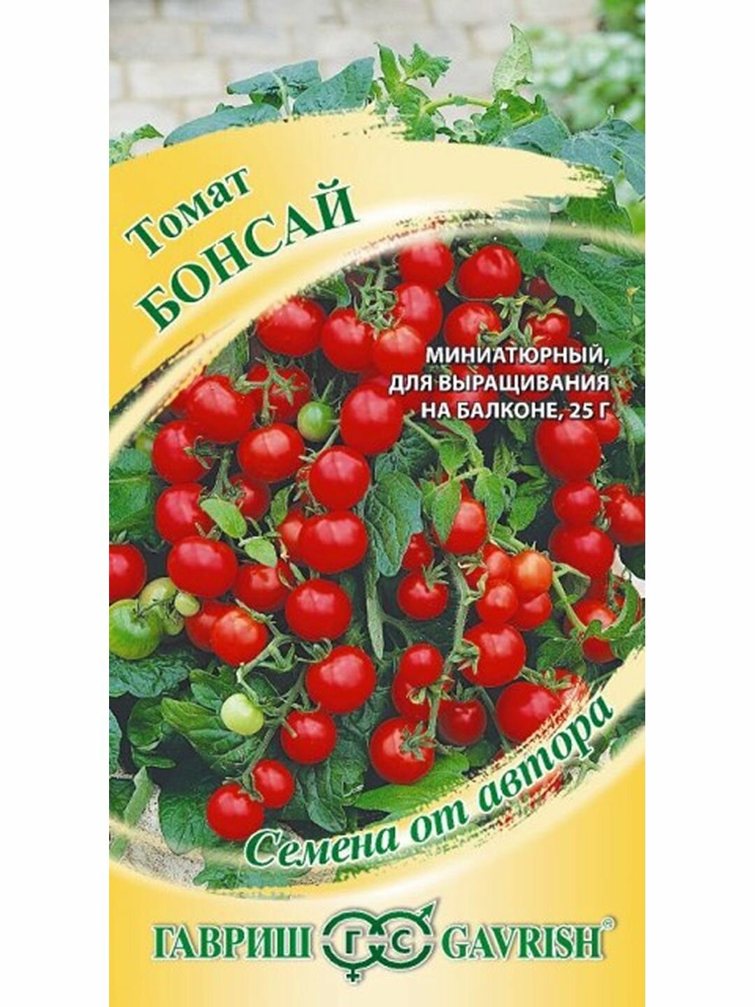 Семена Томат Бонсай балконный низкорослый раннеспелый цветной пакет Гавриш - Семена от автора 1 пачка - 0.1г семян