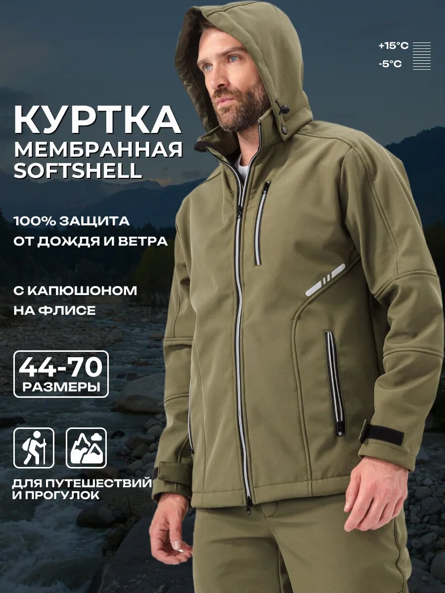 Куртка Бисер Весна-лето 2025 размер 88-92/170-176 хаки