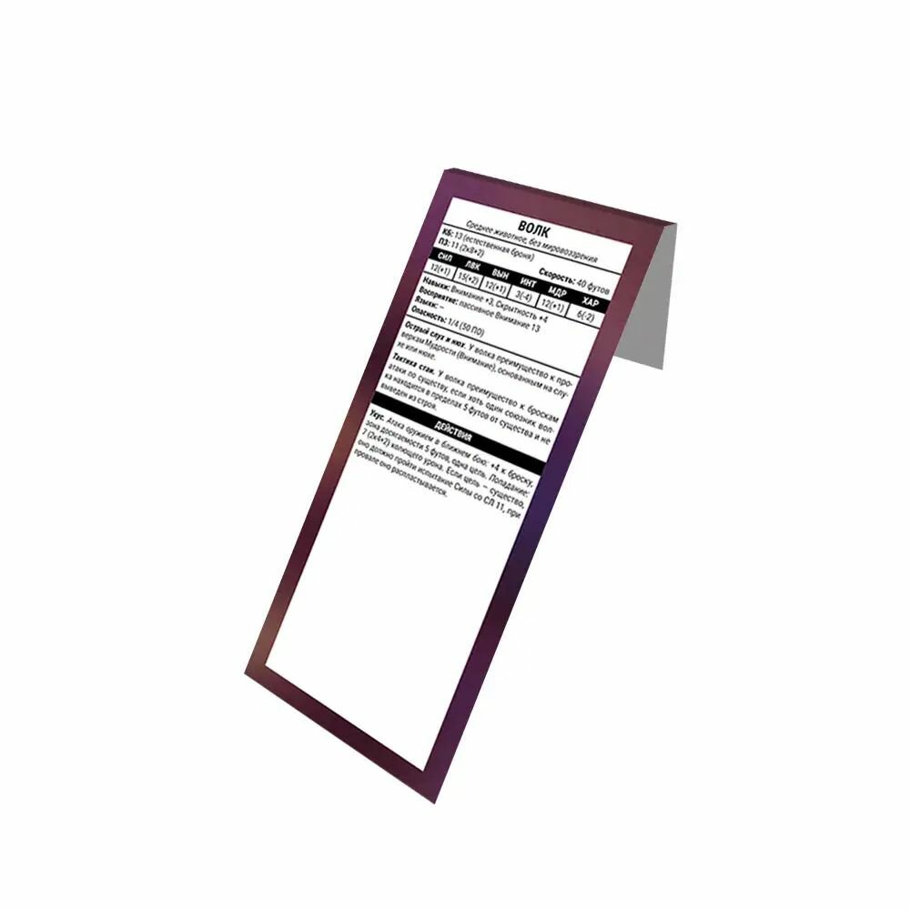 Набор трекеров «Животные» для «Подземелья и драконы» (Dungeons & Dragons) 5-й редакции (25 шт.) — фото 1