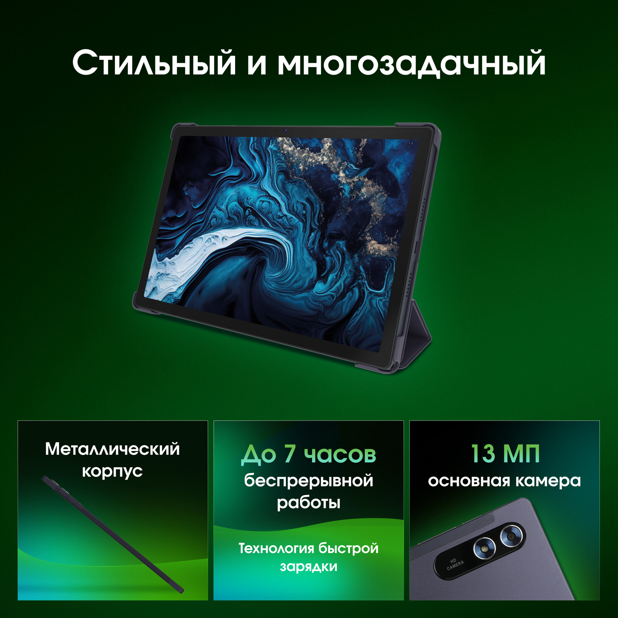 10.51" Планшет DIGMA PRO HIT 18 8/128 GB T606 4G, 1920 x 1200, Android 13, фиолетовый [hs1012pl] — фото 1