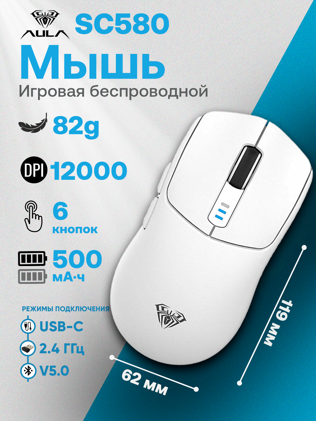 AULA SC580 white (белый) – Игровая беспроводная мышь (Bluetooth/2.4G/USB-C, 10000 DPI, 6 кнопок)