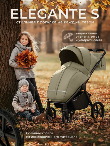 Изображение товара Прогулочная коляска всесезонная SBL Elegante S Light Green с большими колесами
