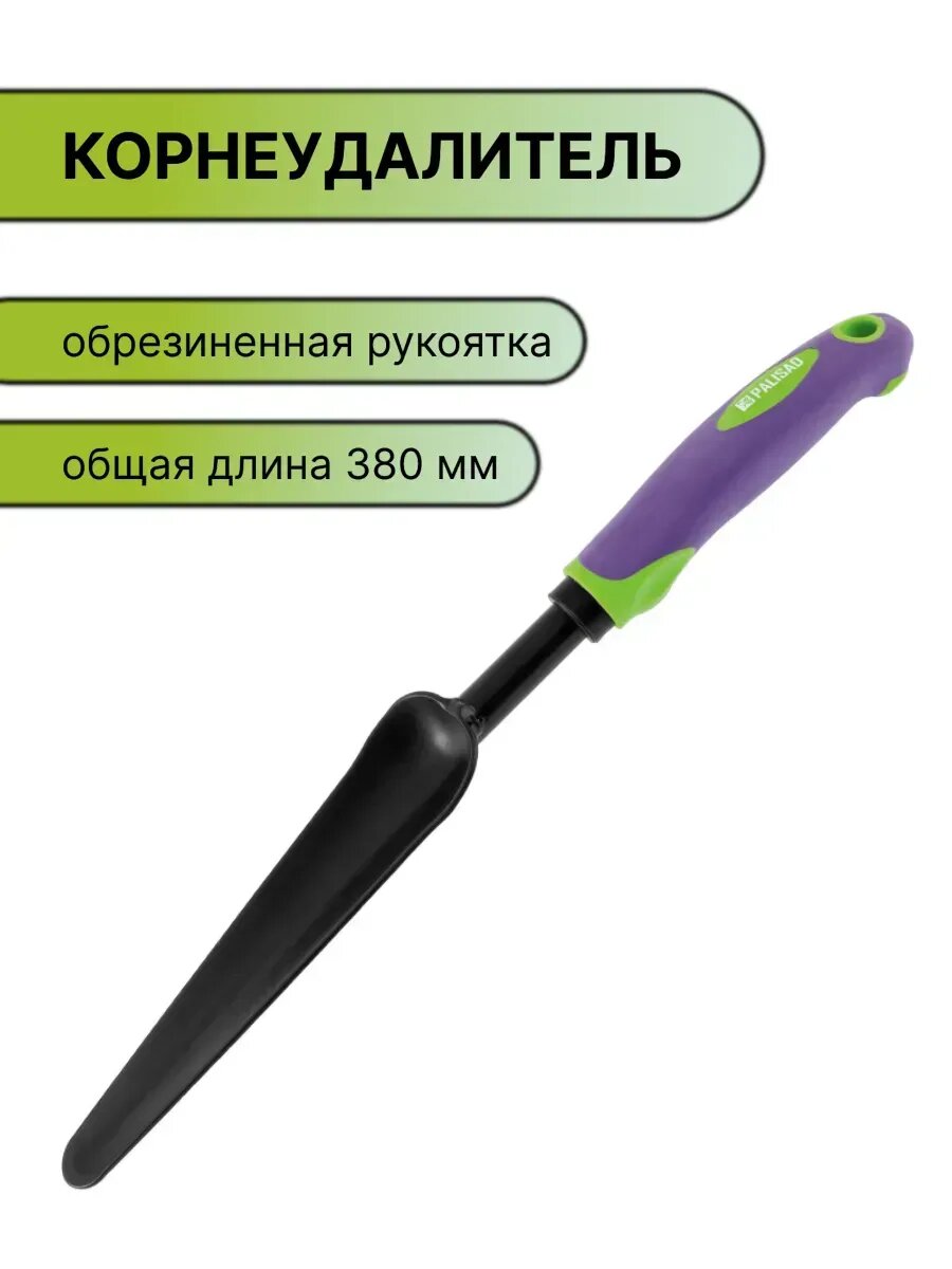 Корнеудалитель сорняков 380 мм