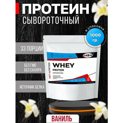 WATT NUTRITION Протеин Whey Protein Concentrate 55%, 1000 гр, Ваниль