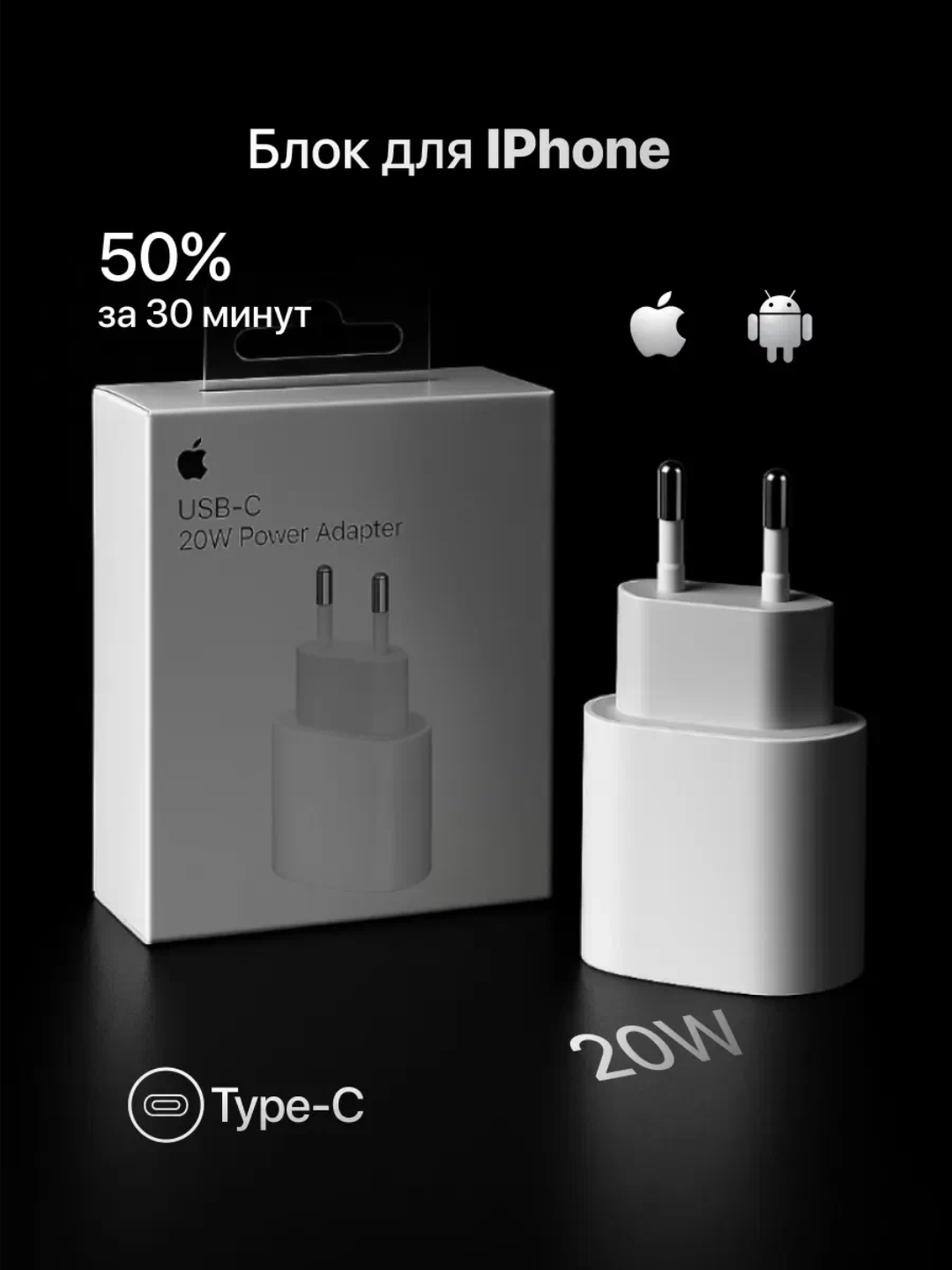Зарядное устройство Apple USB-C Power Adapter 20W, для iPhone и iPad