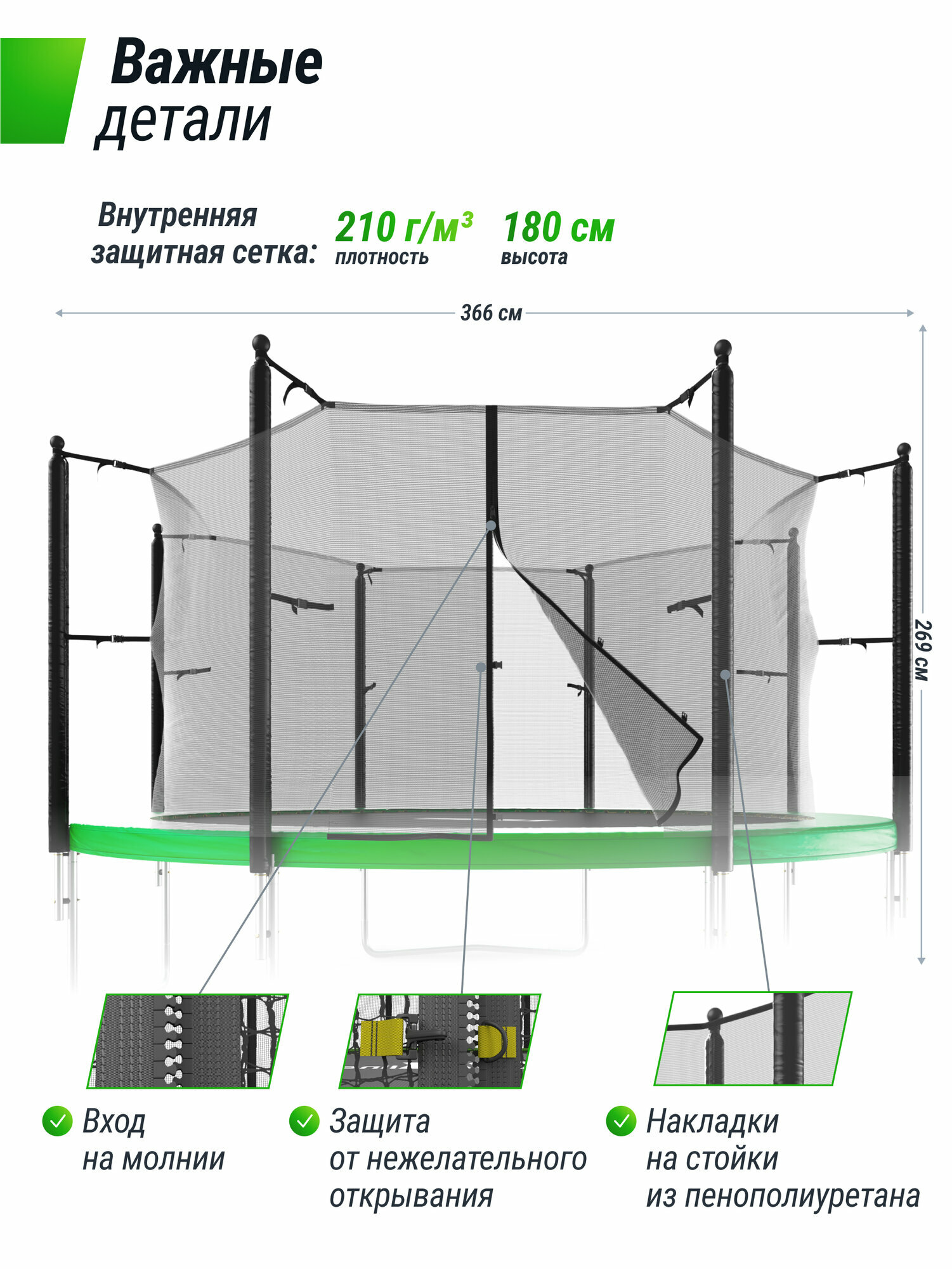 Батут UNIX Line Симпл инсайд / Simple inside 12 ft UNIXLINE с внутренней защитной сеткой, общий диаметр 366 см, зеленый — фото 1