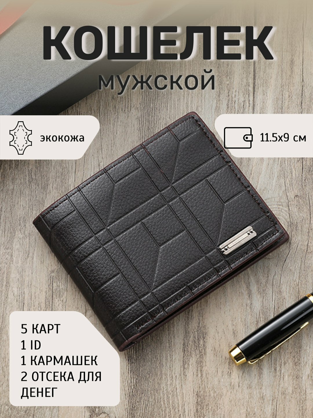 Кошелек , фактура гладкая, coffee