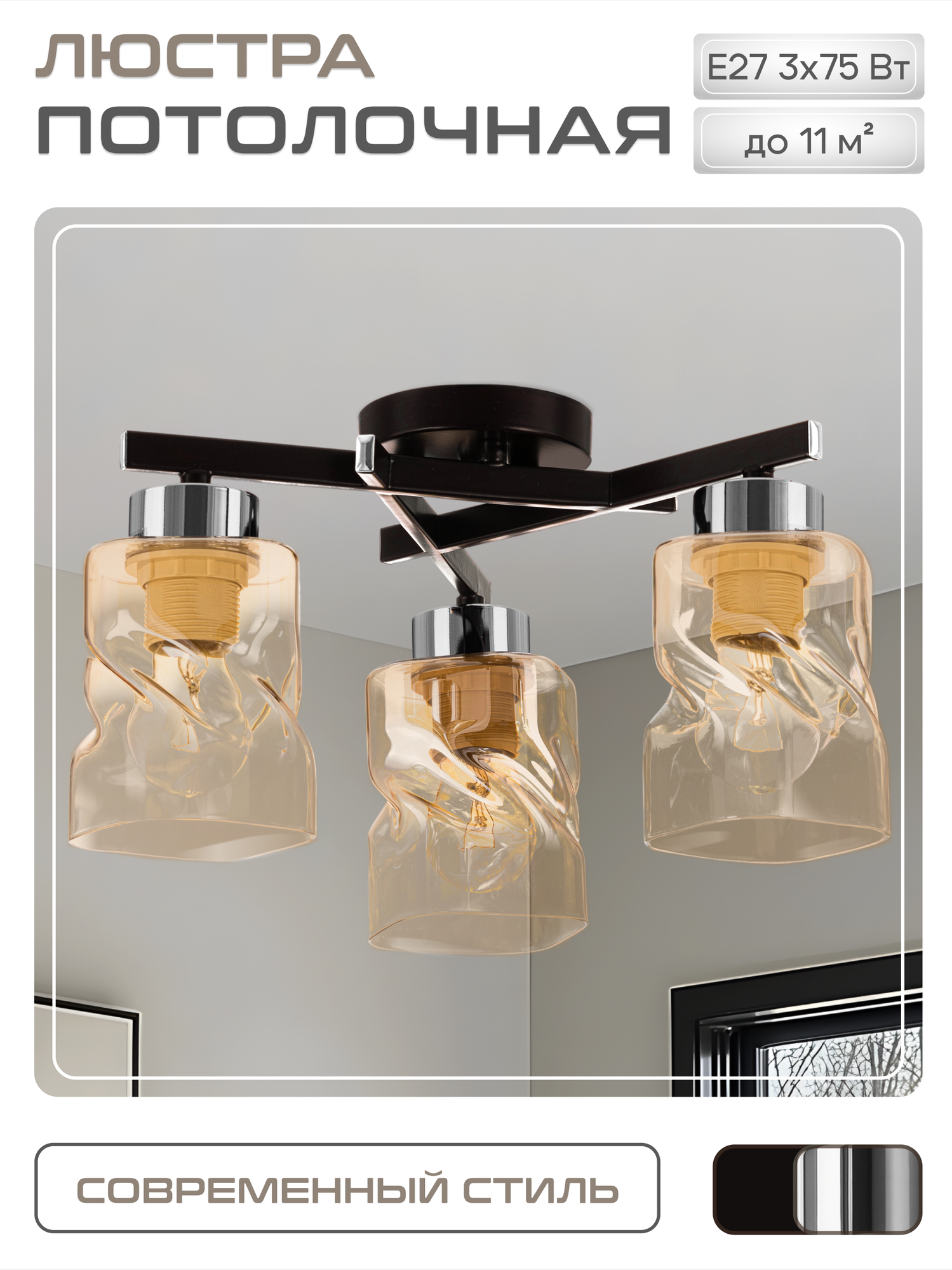 Citilux Гранада CL135131 Люстра потолочная Венге Хром