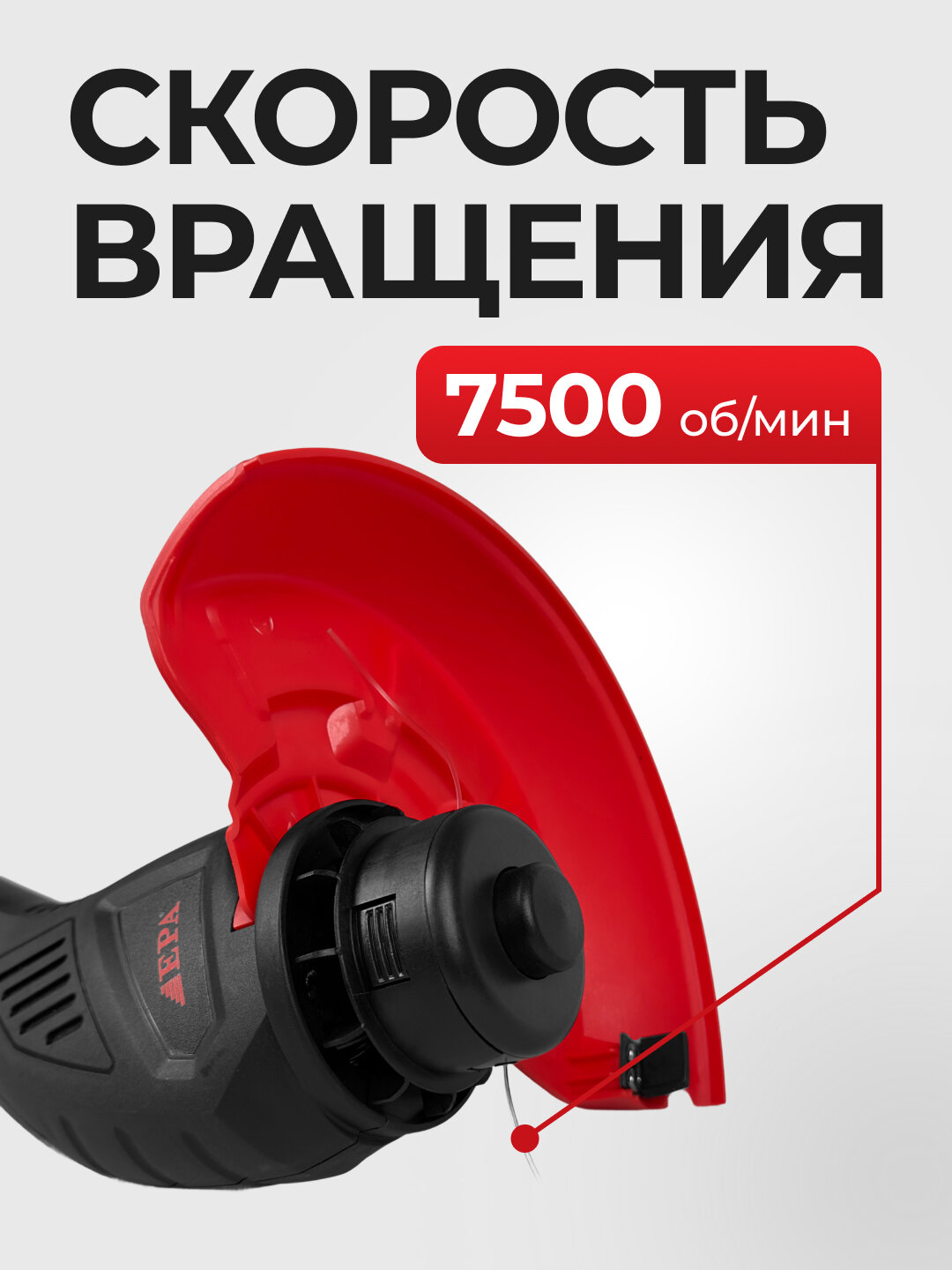 Триммер газонокосилка (300 Вт) EET-300 ЭПА ЭЭТ-300 ВТ ТРИММЕР — фото 1