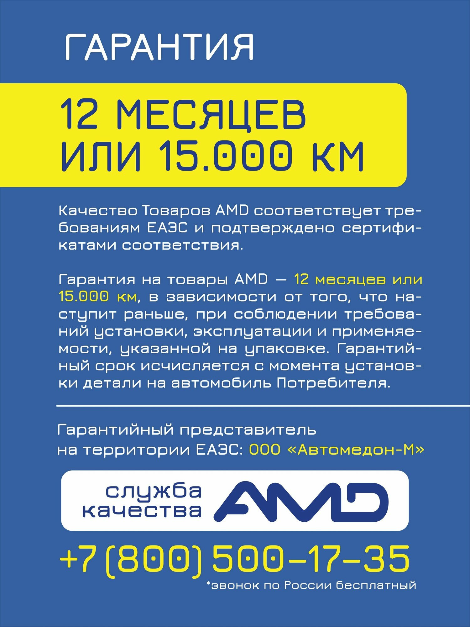 Фильтр масляный 5015485 AMD. FL727 для FORD Focus III 2,0 Ecosport II 1,0 EcoBoost — фото 1