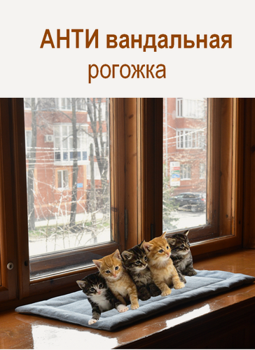 Изображение товара Лежанка для кошек, собак. Коврик, матрас. подстилка для животных в переноску, на подоконник.