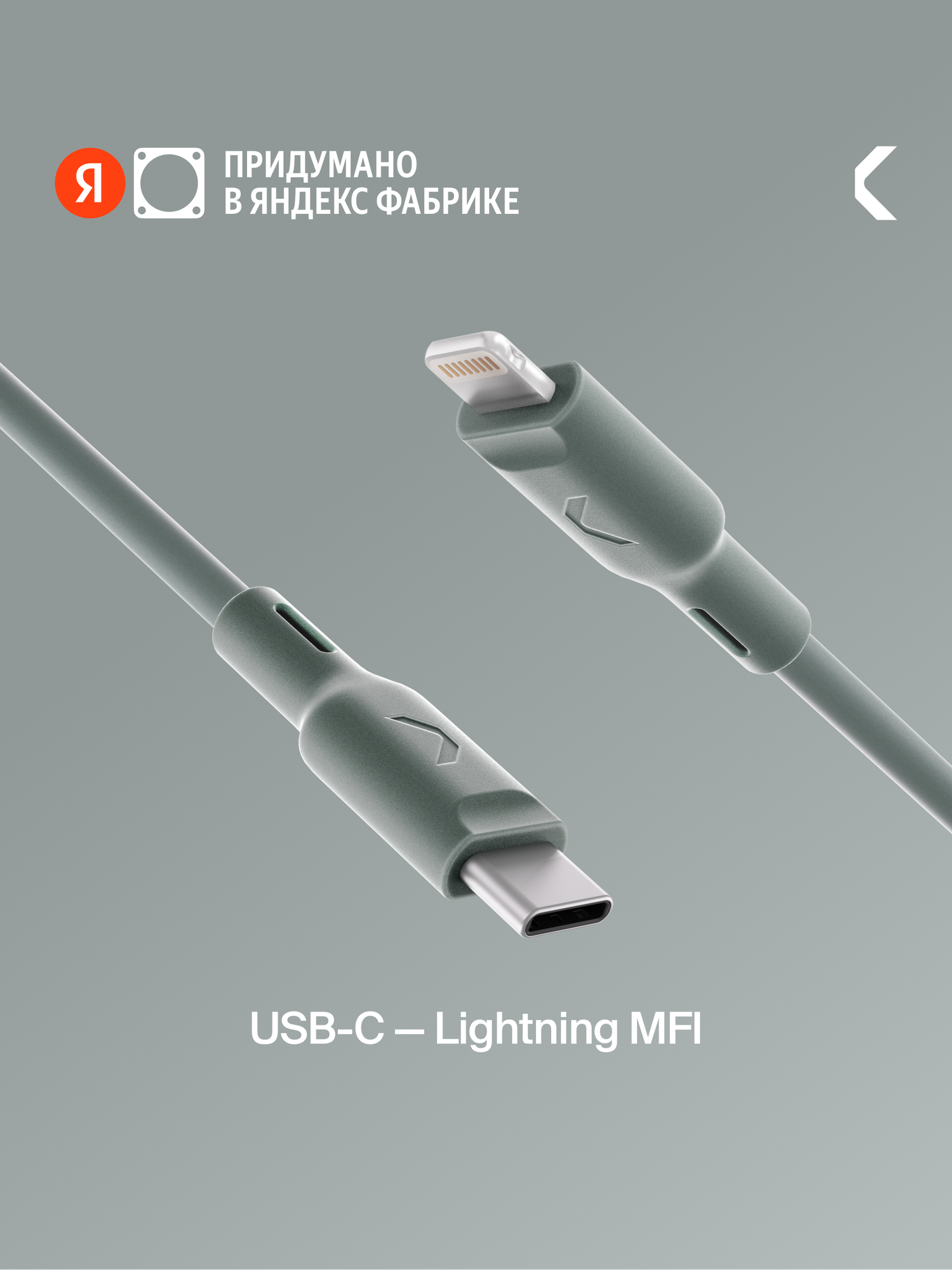 Кабель COMMO Jelly USB Type-C - Lightning MFI, 2,2 м Серо-зелёный