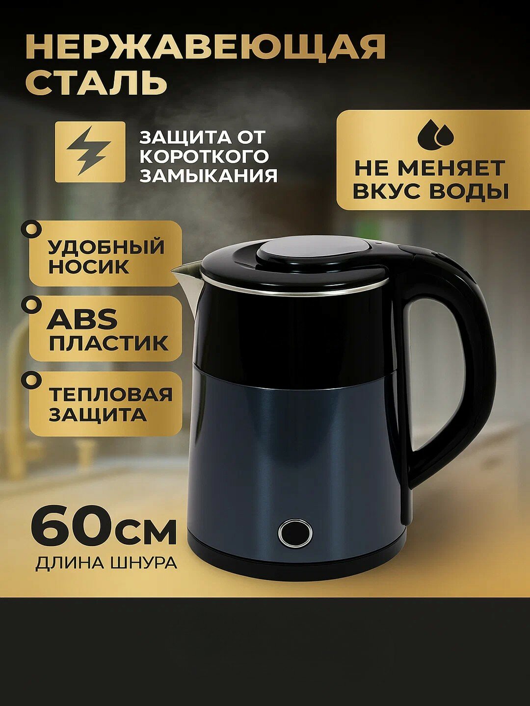 Электрический чайник EMERALD из нержавеющей стали с подсветкой, 1.8 л, 2200 Вт, стильный металлический чайник для кухни — фото 1