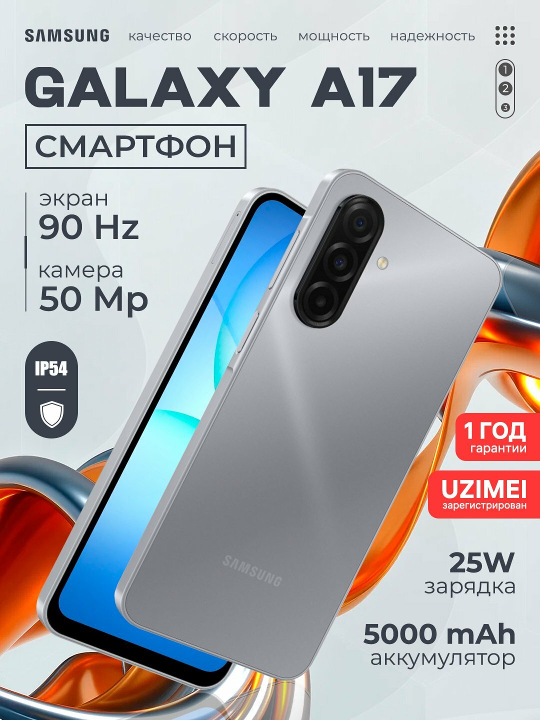 Смартфон Samsung Galaxy A17, Android 15, 6/128ГБ, Super AMOLED Серый