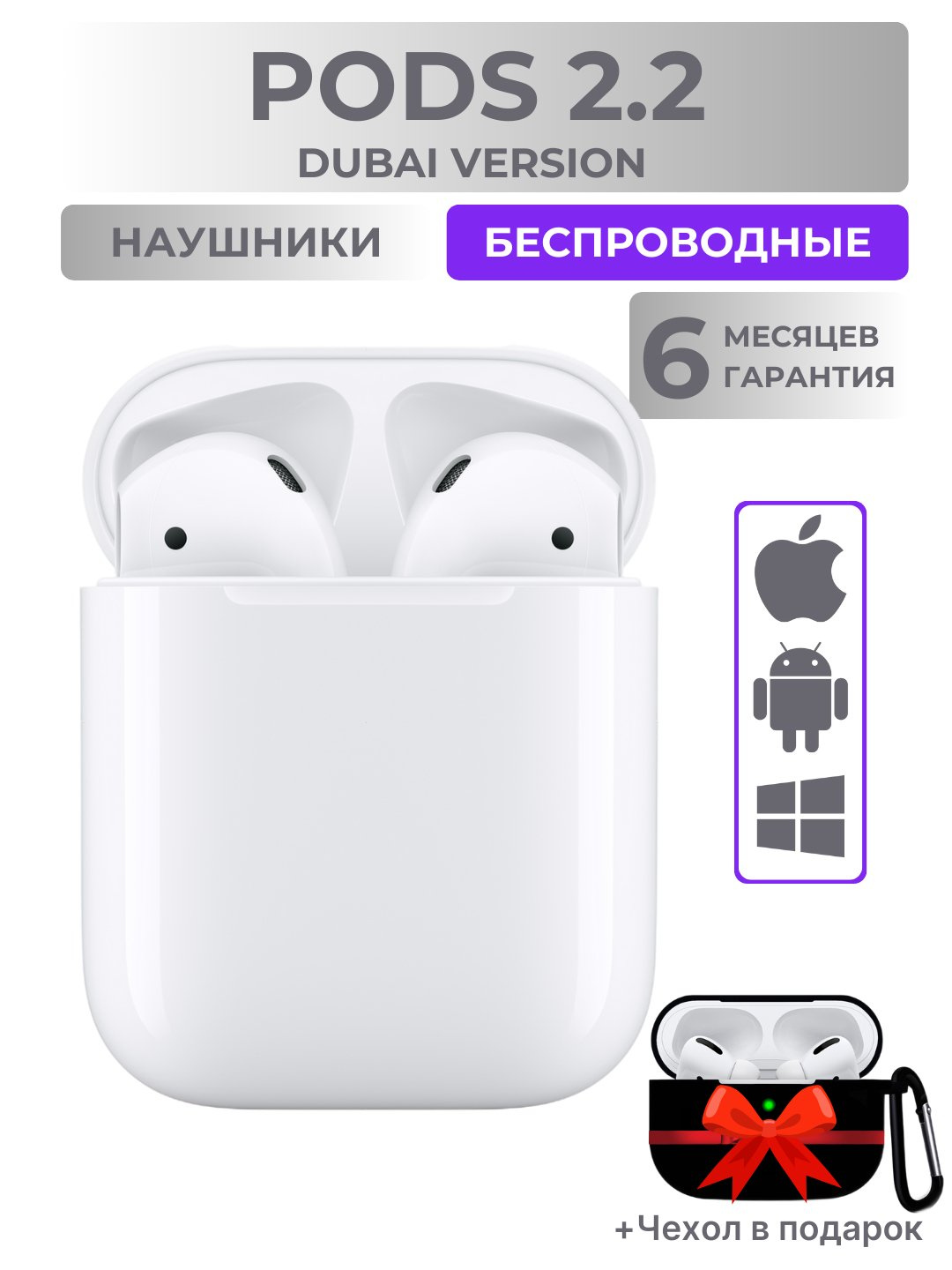 Наушники A, Pods 2 беспроводные, Hi-Tech, закрытые, влагозащита, белые DUBAY