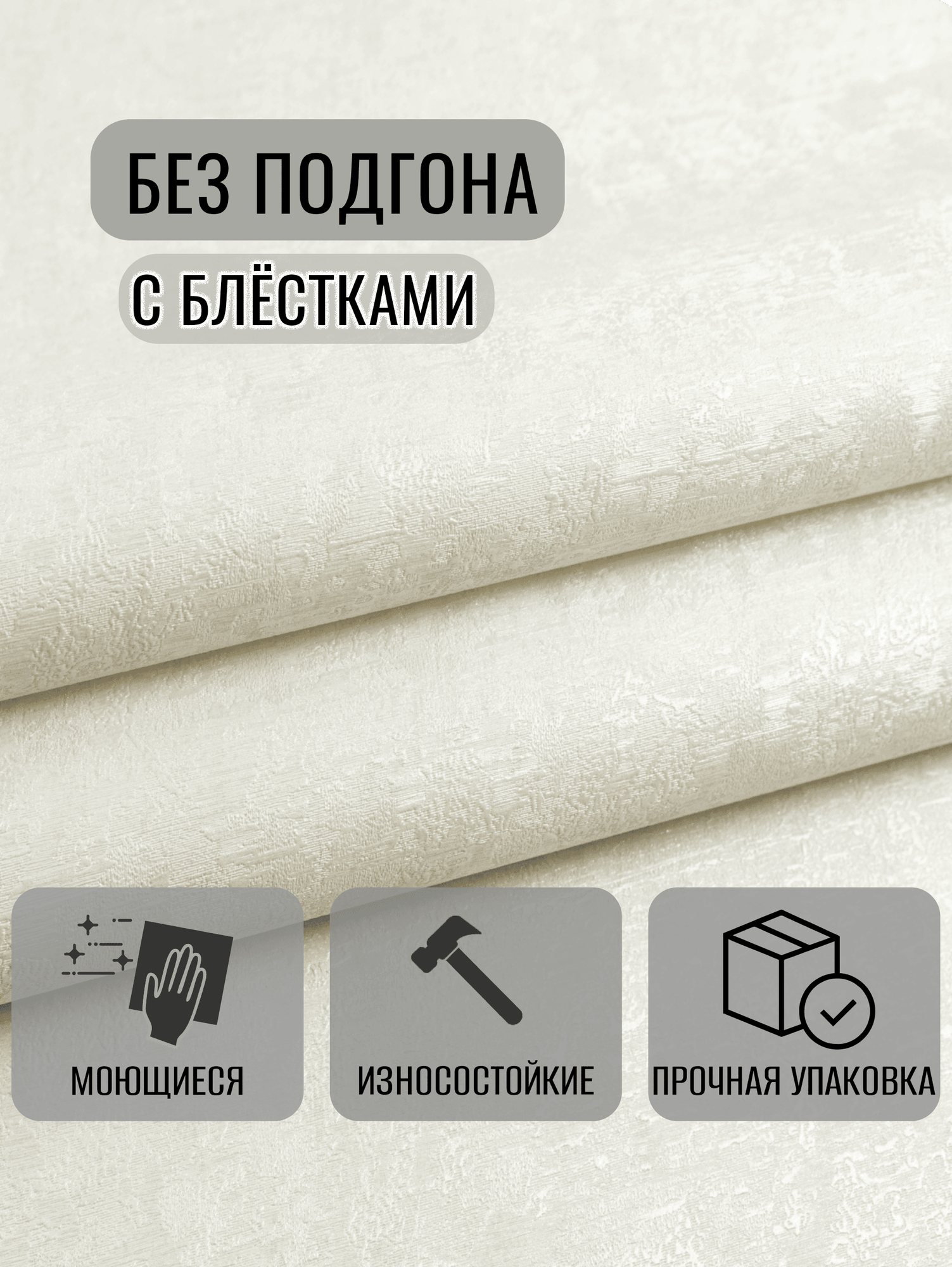 Обои флизелиновые бежевые винил горячее тиснение длина 1005м ширина 106м