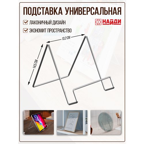 Подставка настольная для учебника, держатель для планшета металлическая. Черный муар