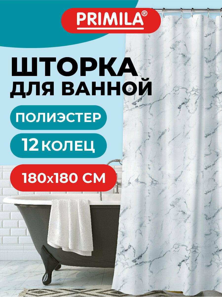 Штора для ванной 180х180 см для душа занавеска водонепроницаемая из полиэстера кольца в комплекте Primila 700079