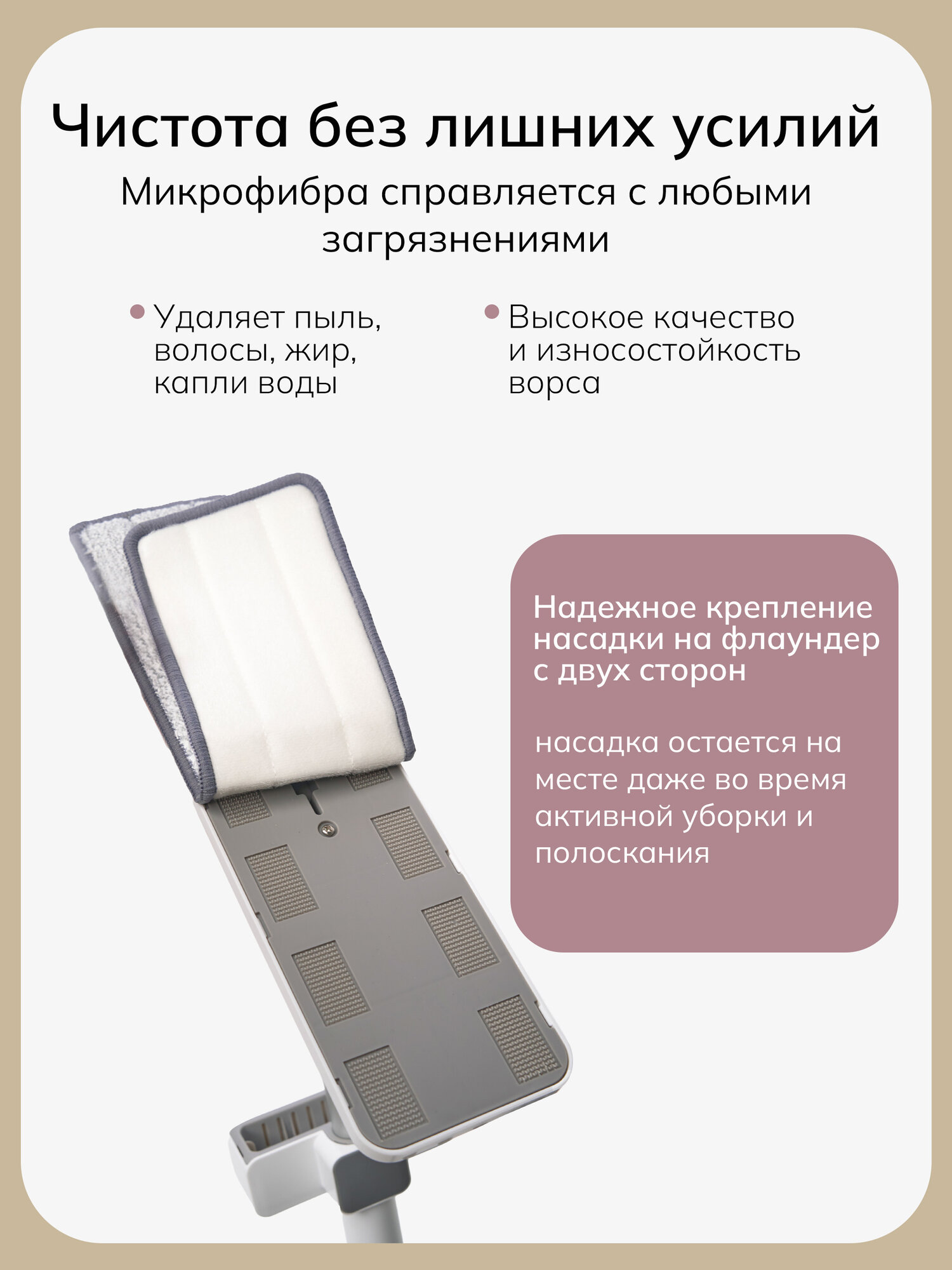 Набор из 2 сменных насадок для для швабры Single — фото 1