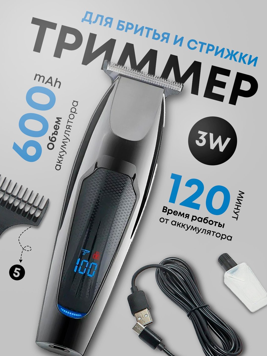 Профессиональная машинка для стрижки волос и бороды – триммер VGR V-919 для ухода за волосами и бородой