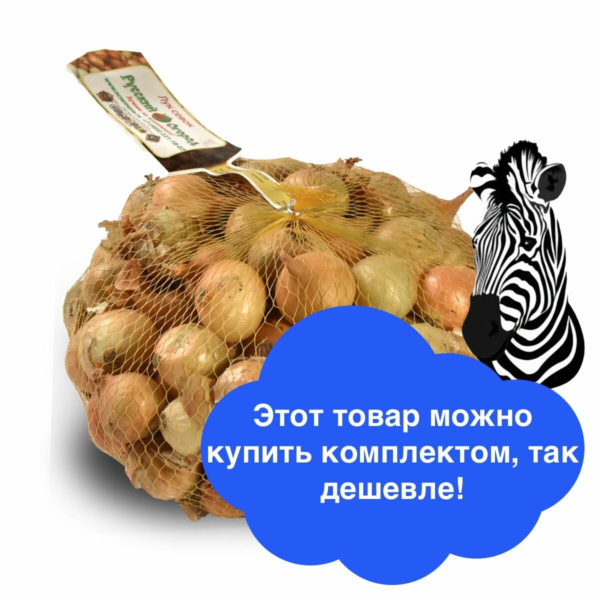 Лук-севок Штуттгартер ризен разбор 22/30 0.5 кг