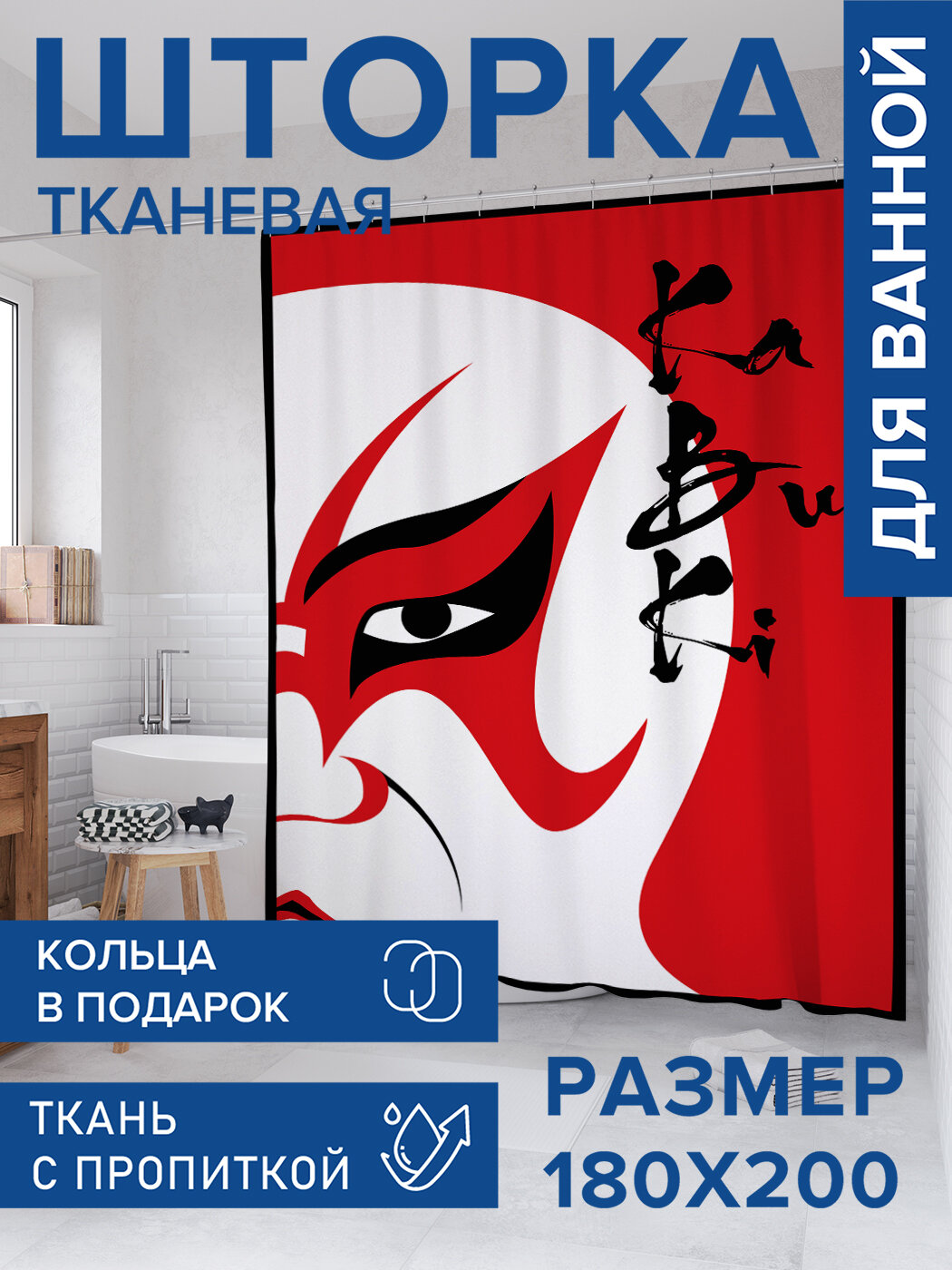 Штора в ванную тканевая с водоотталкивающей пропиткой / занавеска в душевую с рисунком 