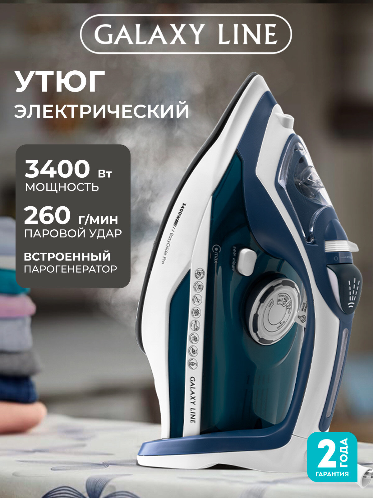 Утюг GALAXY LINE GL6138 бирюзовый 3400Вт керамическое покрытие EasyGlide Pro