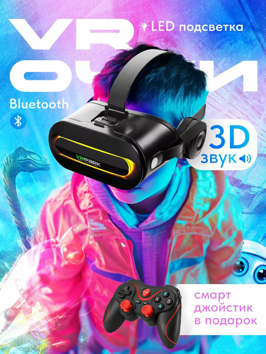 VR очки очки виртуальной реальности для смартфона геймпад в подарок черный цвет