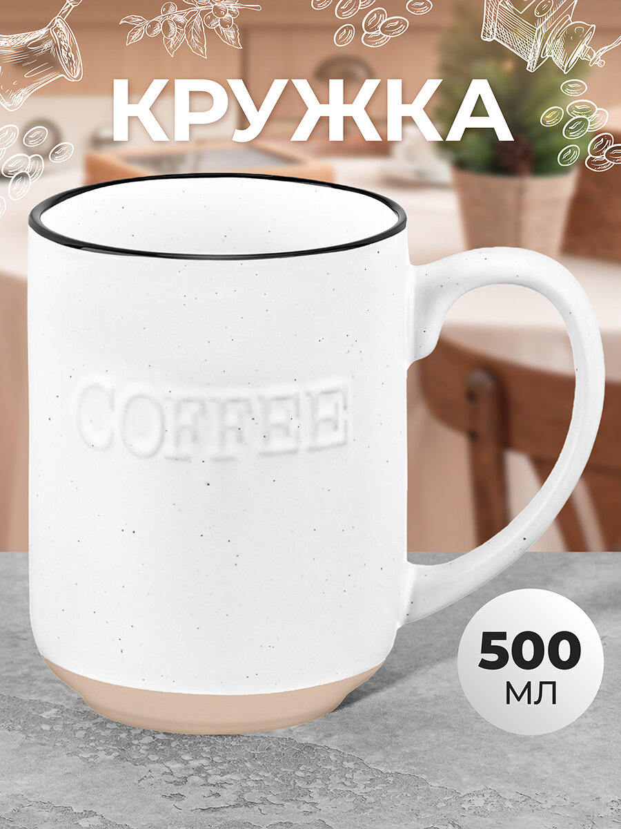 Кружка чашка для чая кофе капучино Elan Gallery 