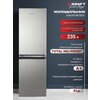 Фото Kraft KF-NF293D
