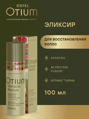 Изображение товара ESTEL / Otium Miracle Revive – Эликсир для волос «Сила кератина», 100мл, (арт: OTM.31)