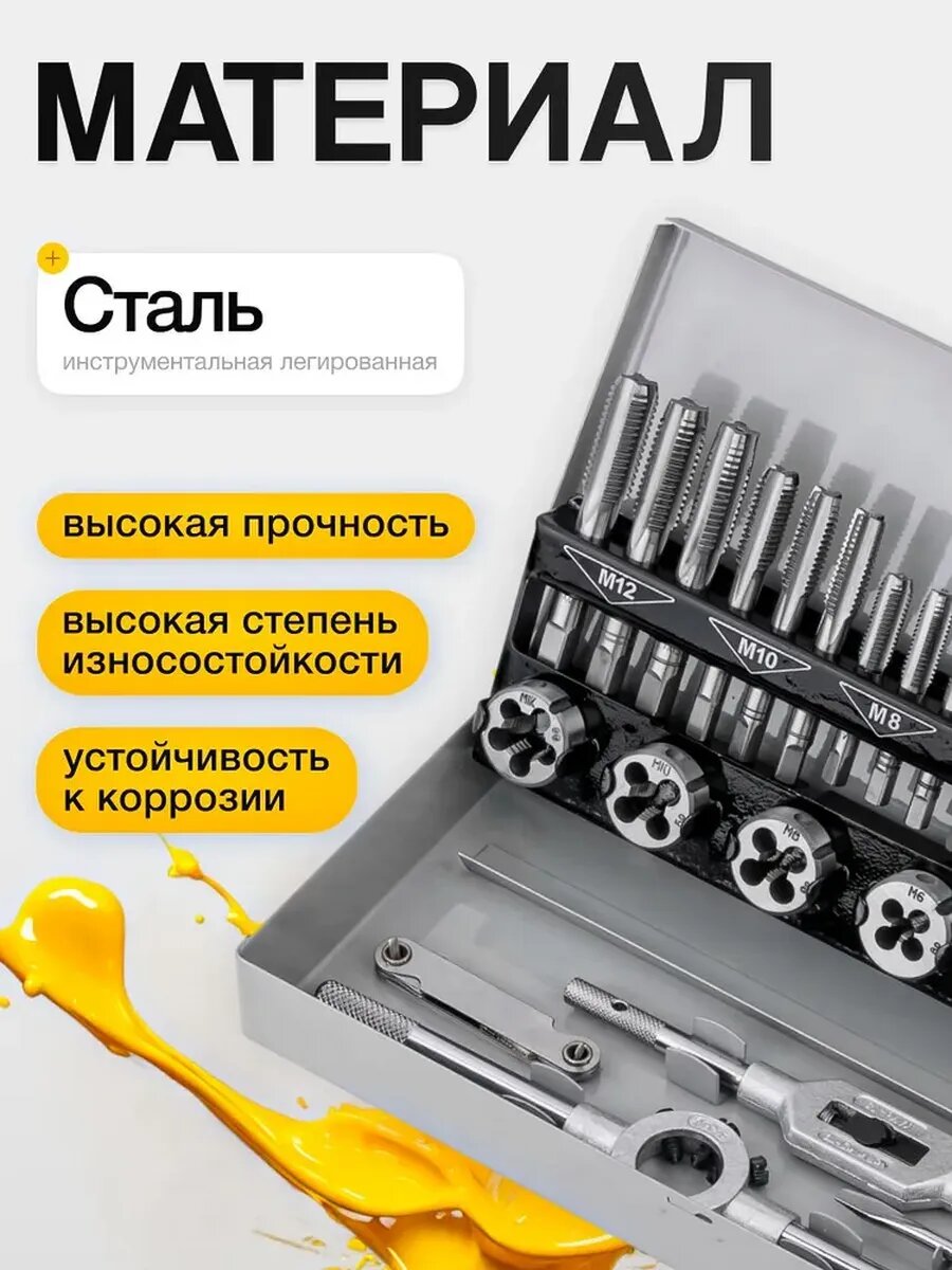 Набор метчиков и плашек 32 предмета STARTUL MASTER (ST9302) (ST9302) — фото 1