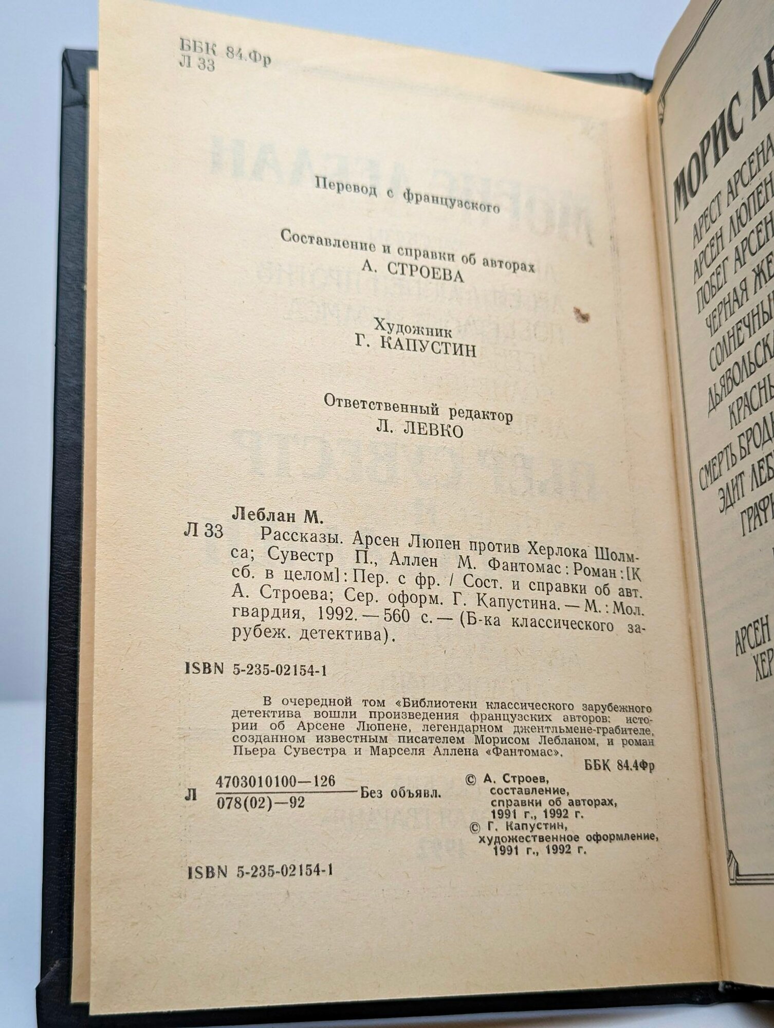 Пьер Сувестр и Марсен Аллен — фото 1