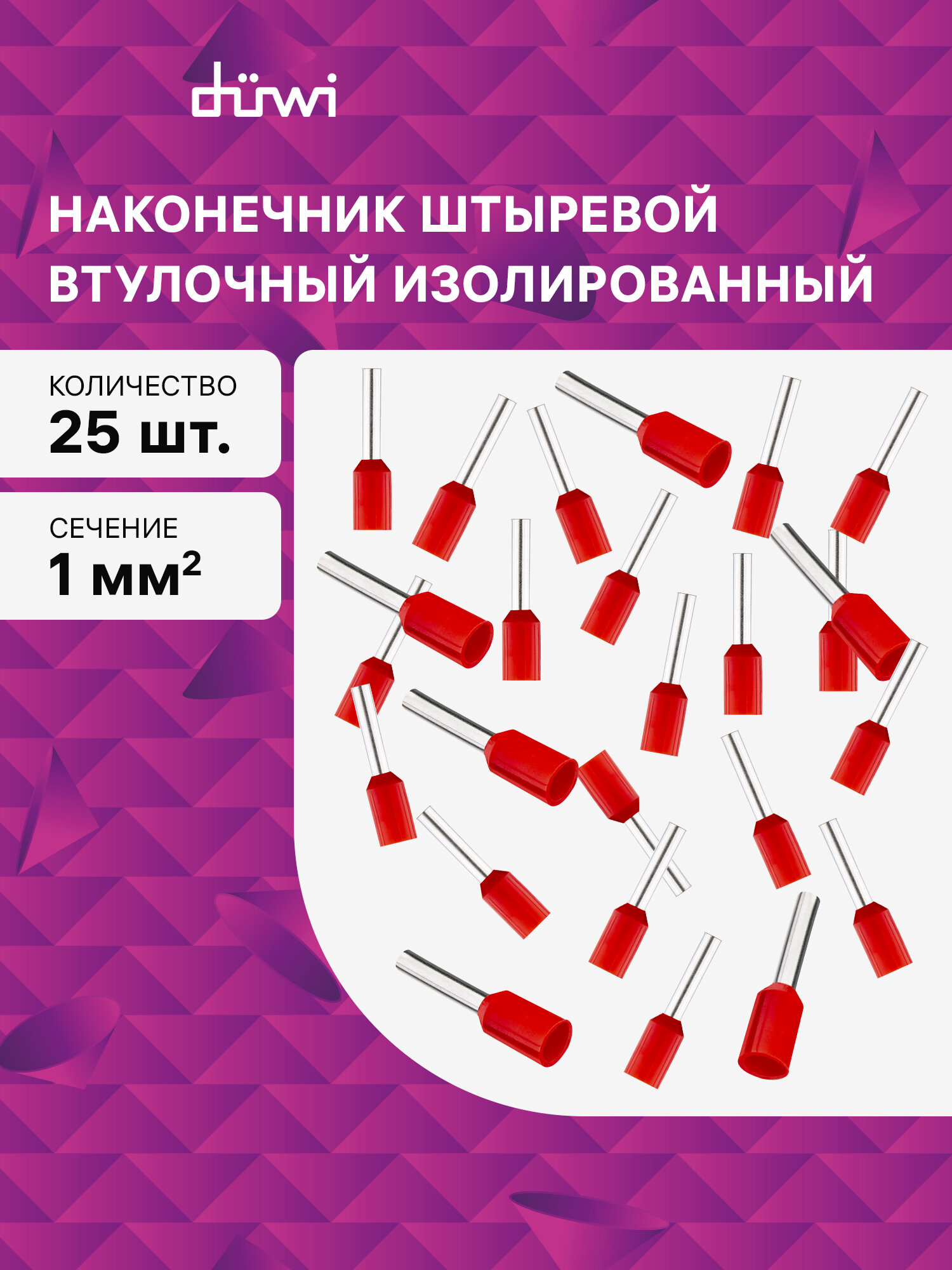Наконечник-гильза с изолированным фланцем Е1008 1мм2 25 шт./уп. duwi 26675 4