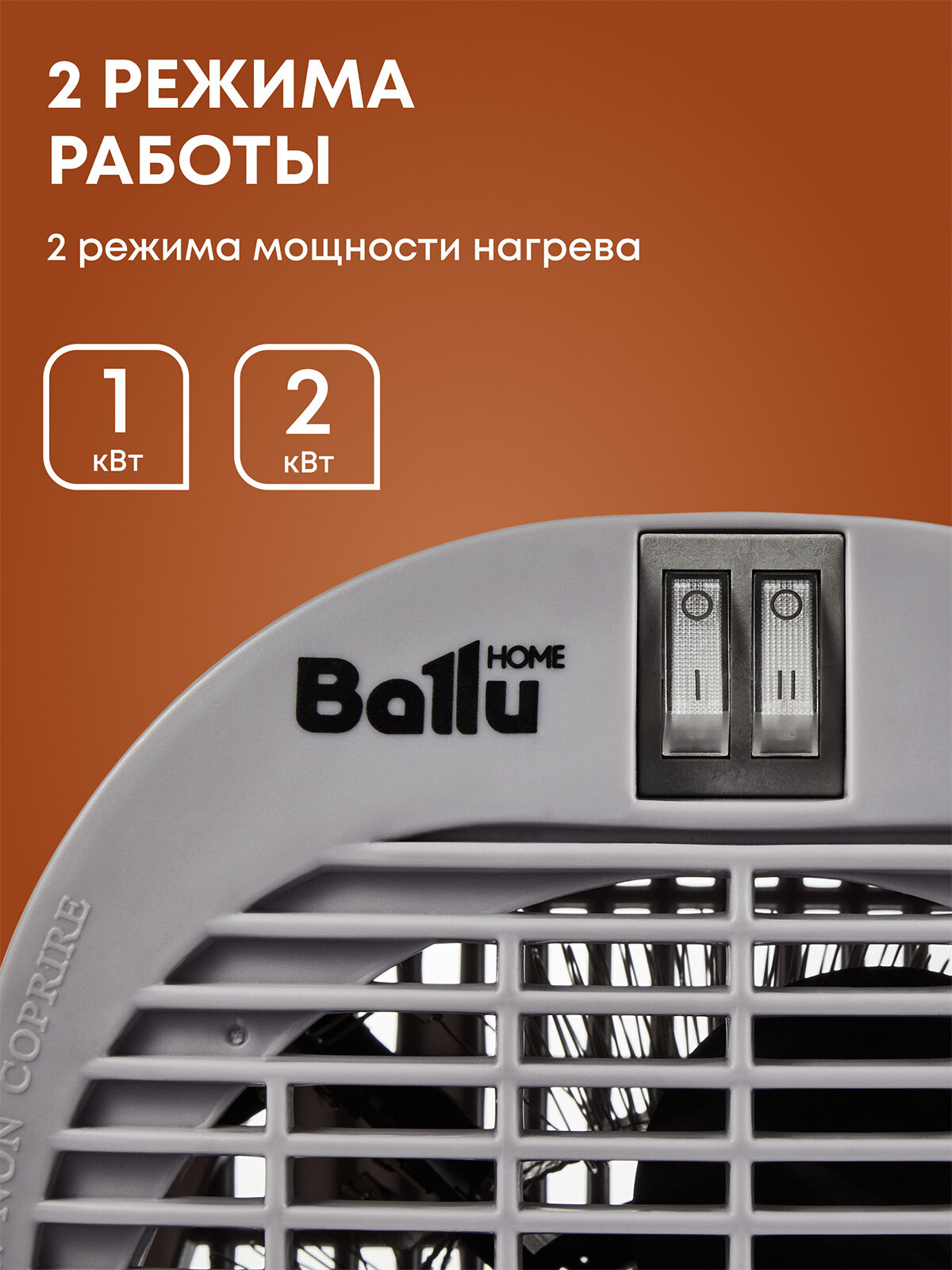 Тепловентилятор Ballu BFH/S-04 — фото 1