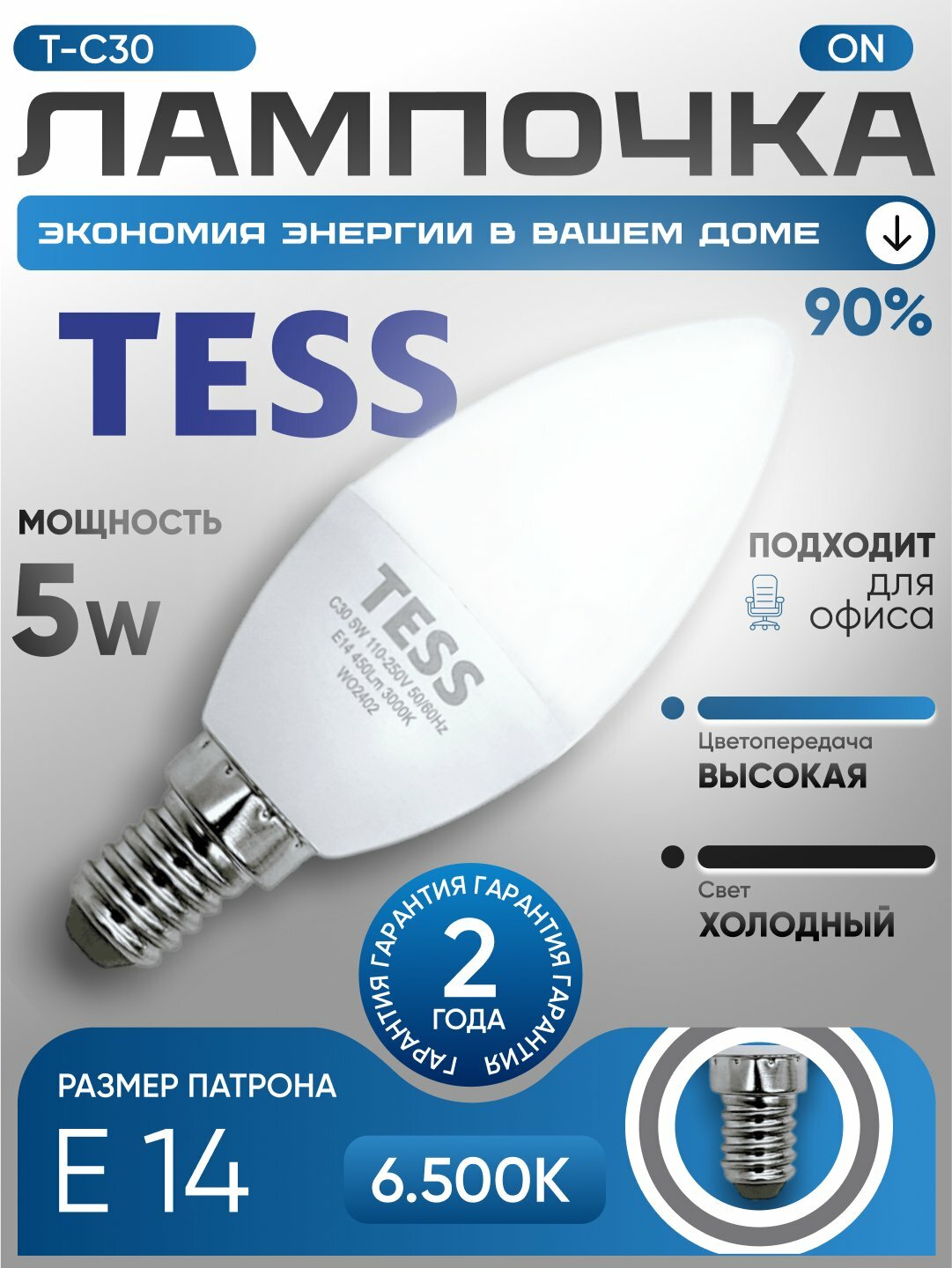 LED, лампа, 5 Вт Патрон E14, TESS, лампочка, для люстры, A+ экономия
