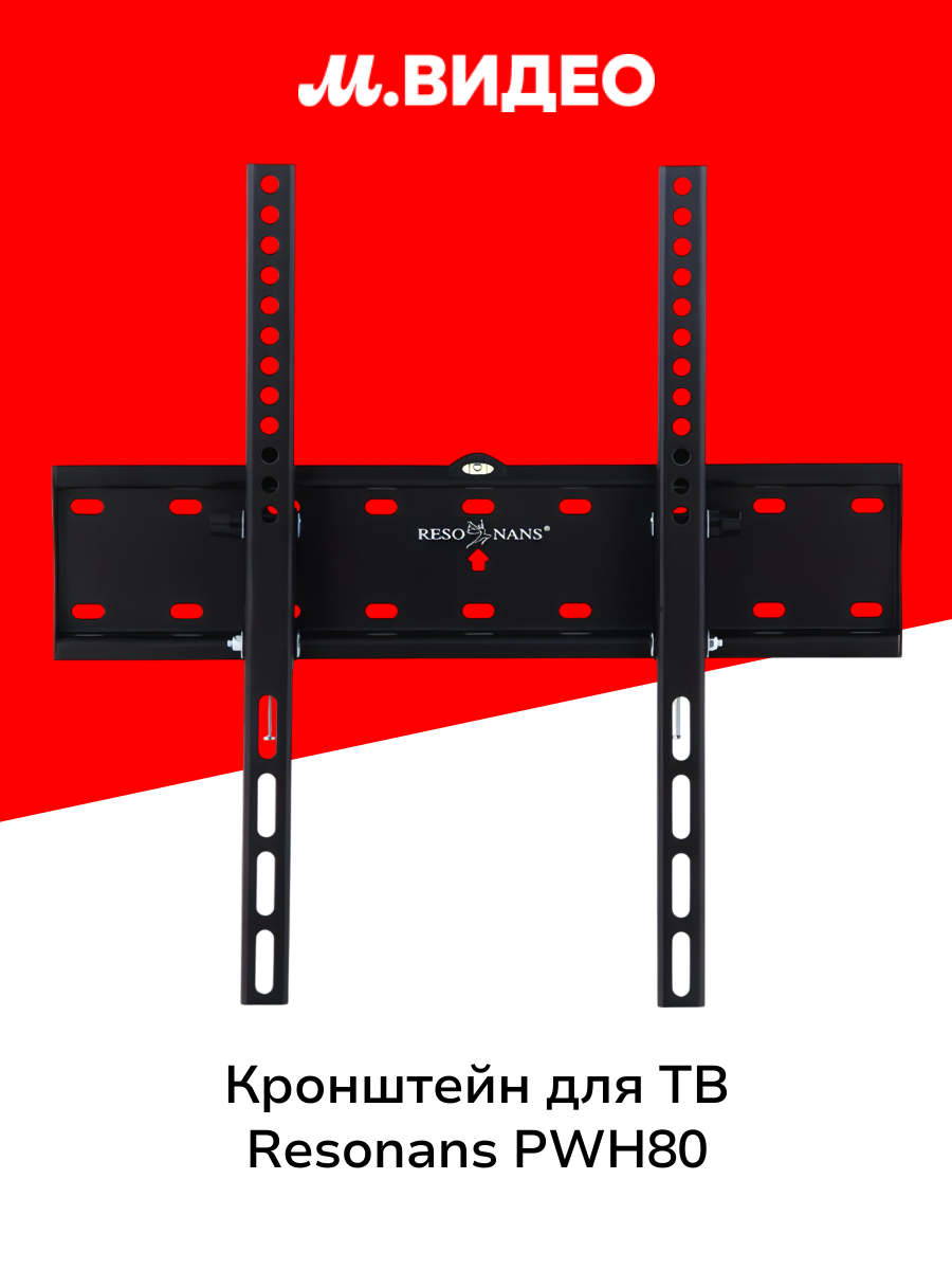 Кронштейн для ТВ наклонный Resonans PWH80