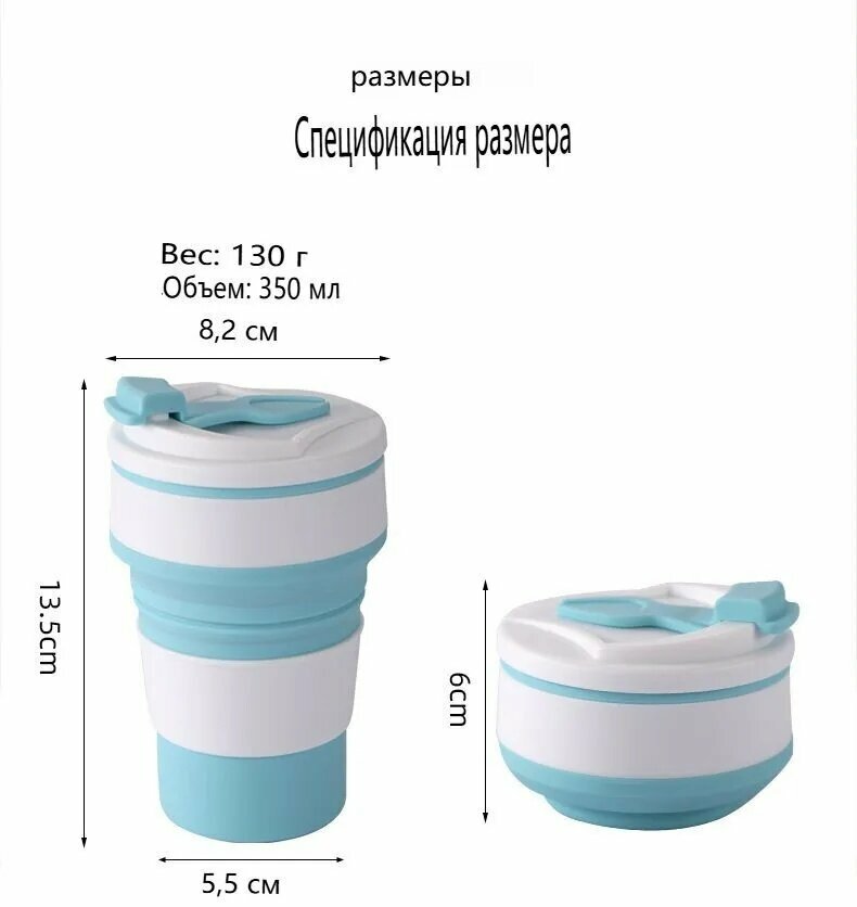 Складной эко стакан с крышкой для кофе с собой 350 мл, синий
