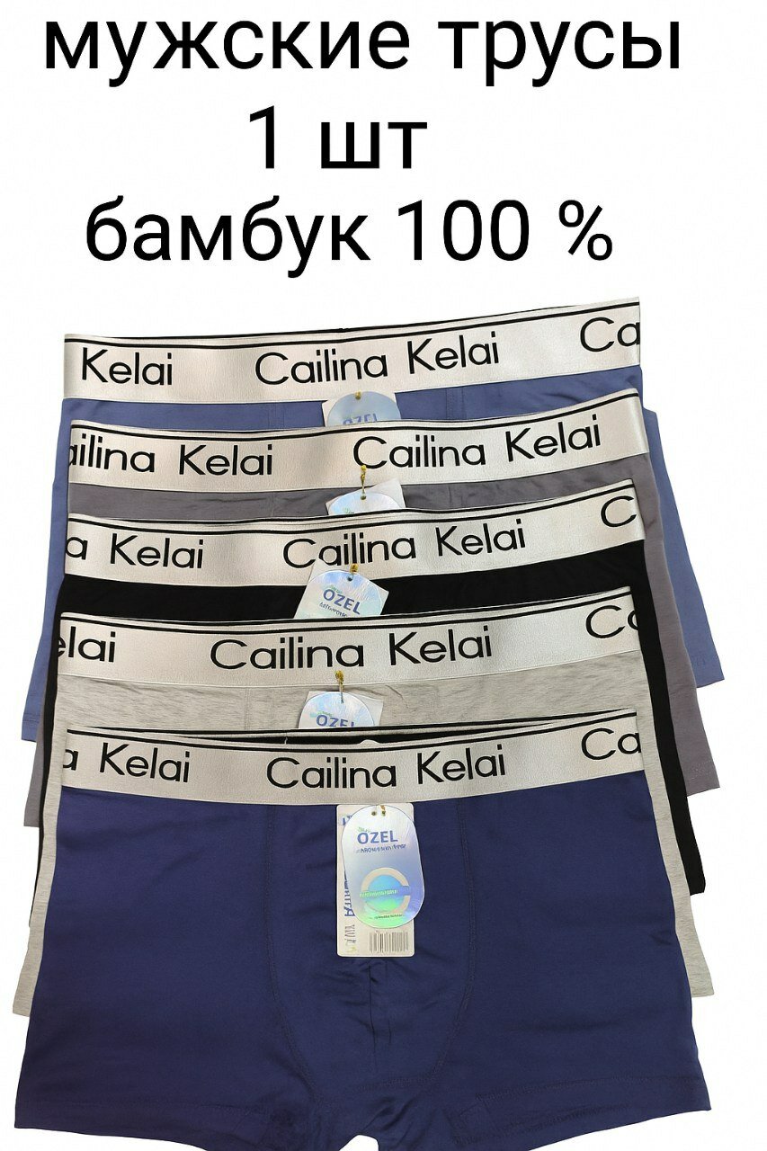 Трусы , комплект