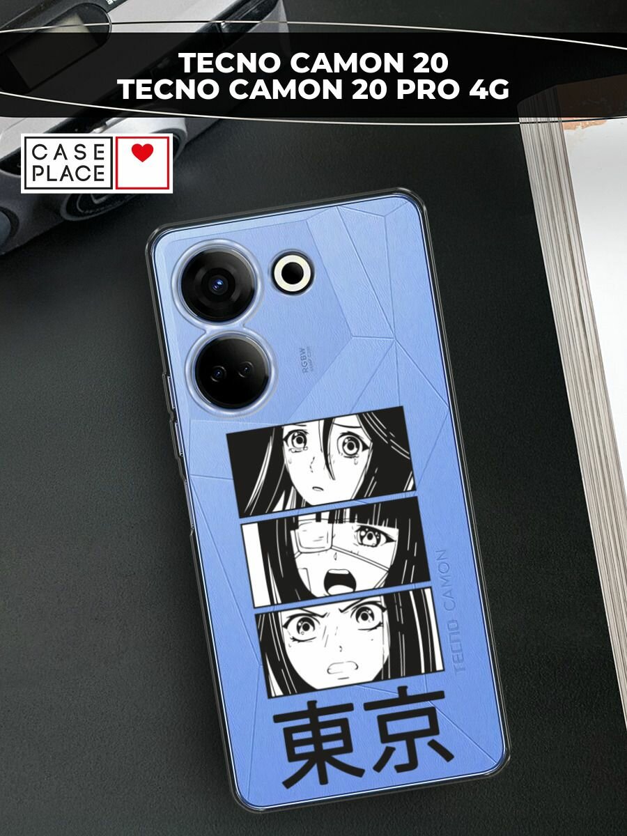 Чехол на Tecno Camon 20/20 Pro 4G / Текно Камон 20/20 Pro 4G с принтом "Tokyo girls", прозрачный