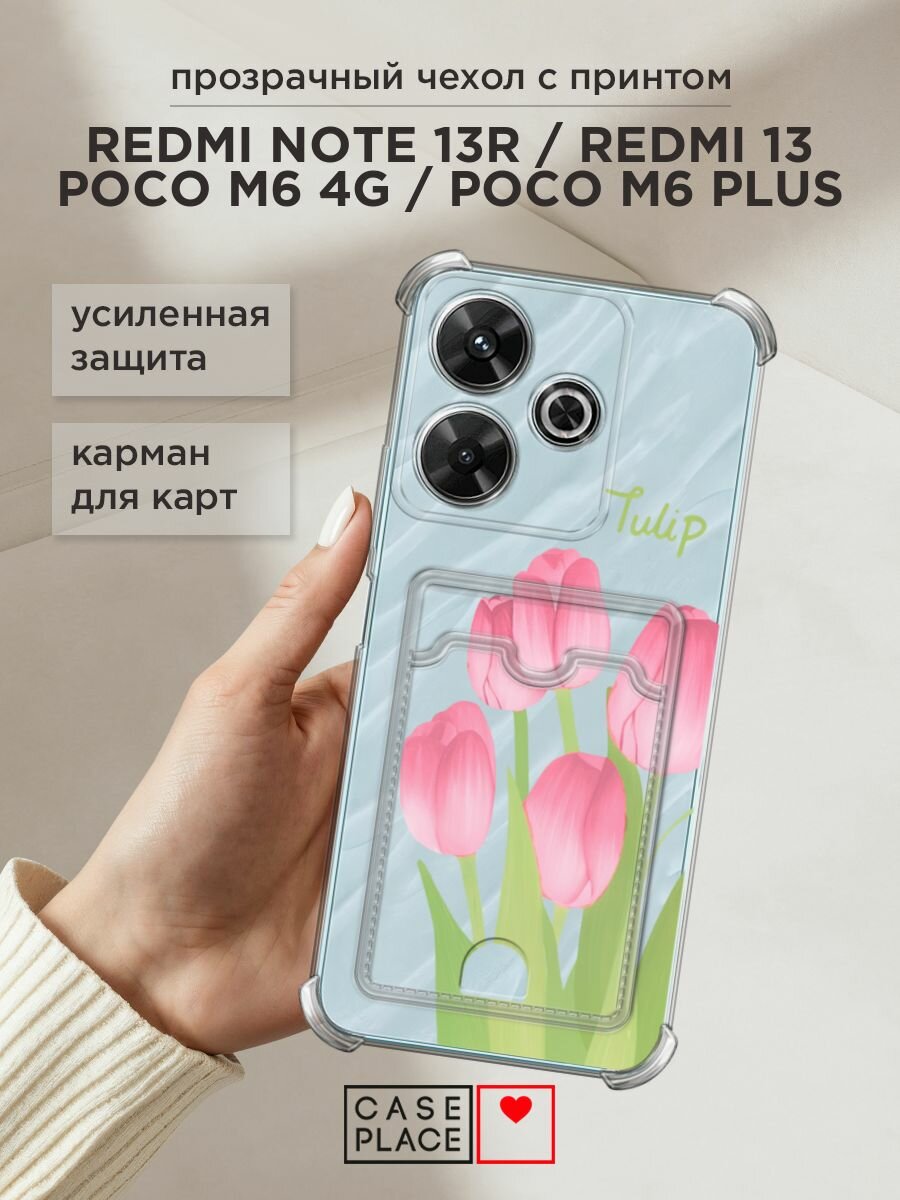 Чехол на Xiaomi Redmi Note 13R/Redmi 13/Poco M6 4G/M6 Plus (Редми Ноут 13R) с картой и принтом "Тюльпаны рисунок 1"